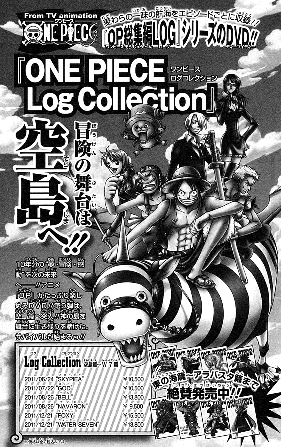 One Piece, Chapter 603 image 22